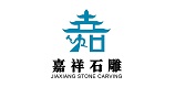 Brief introduction of Jiaxiang stone carving culture industrial park